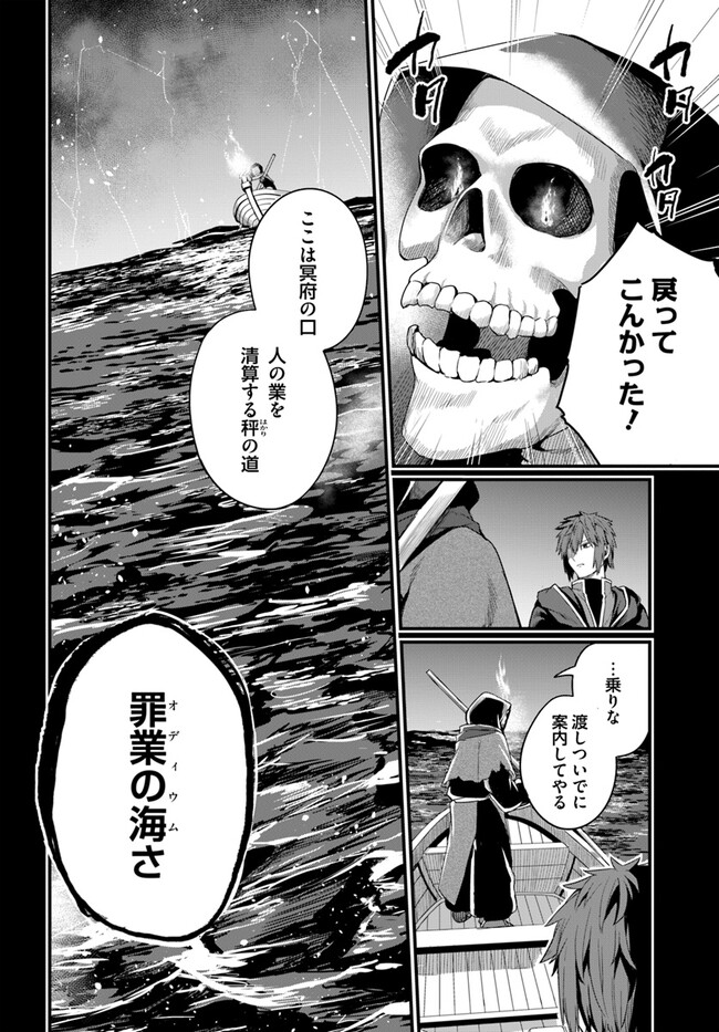 Osananajimi wa Yami Ochi Seijo! - Chapter 14 - Page 6