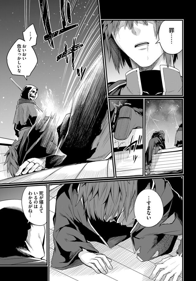 Osananajimi wa Yami Ochi Seijo! - Chapter 14 - Page 7