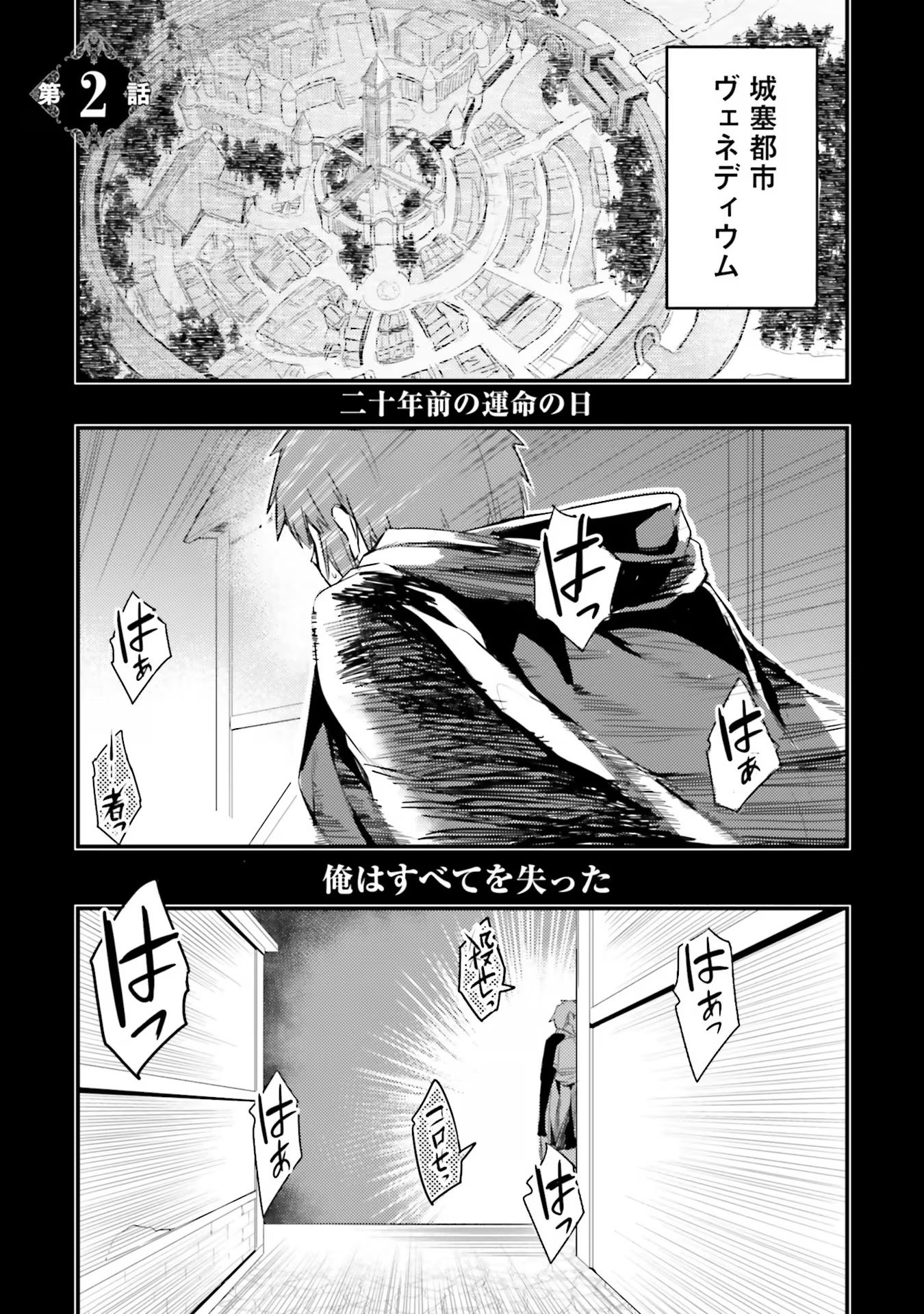 Osananajimi wa Yami Ochi Seijo! - Chapter 2 - Page 1