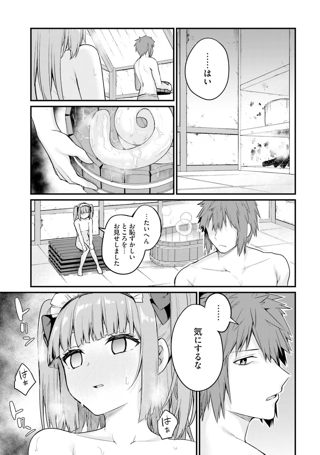 Osananajimi wa Yami Ochi Seijo! - Chapter 8 - Page 17