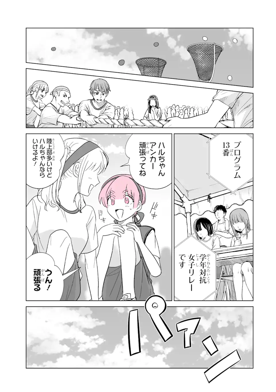 Oshi ga Ani ni Narimashita - Chapter 40.2 - Page 3
