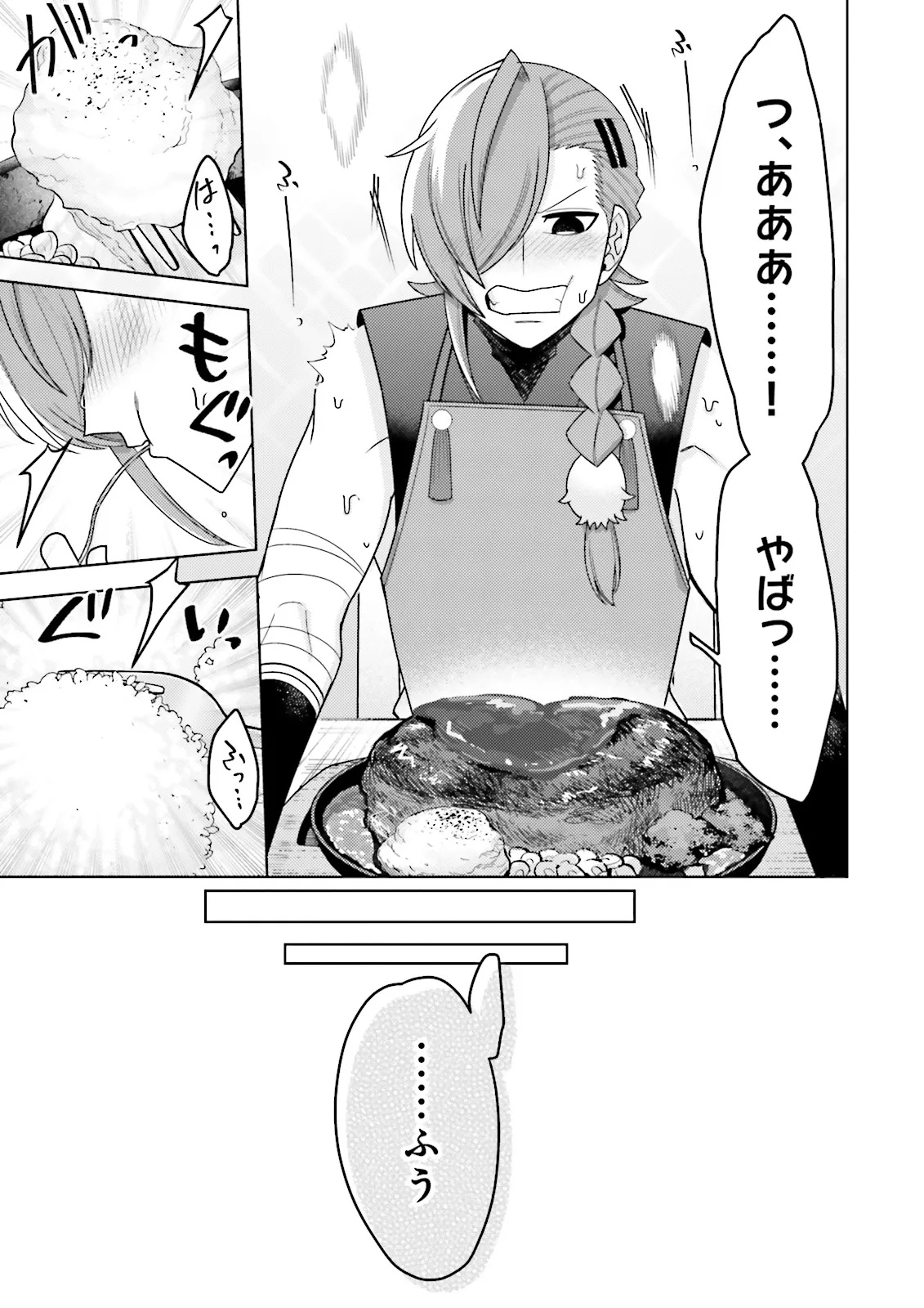 Oshi ni Sasageru Dungeon Gourmet Saikyo Tansakusha Vtuber ni Naru - Chapter 2.4 - Page 7