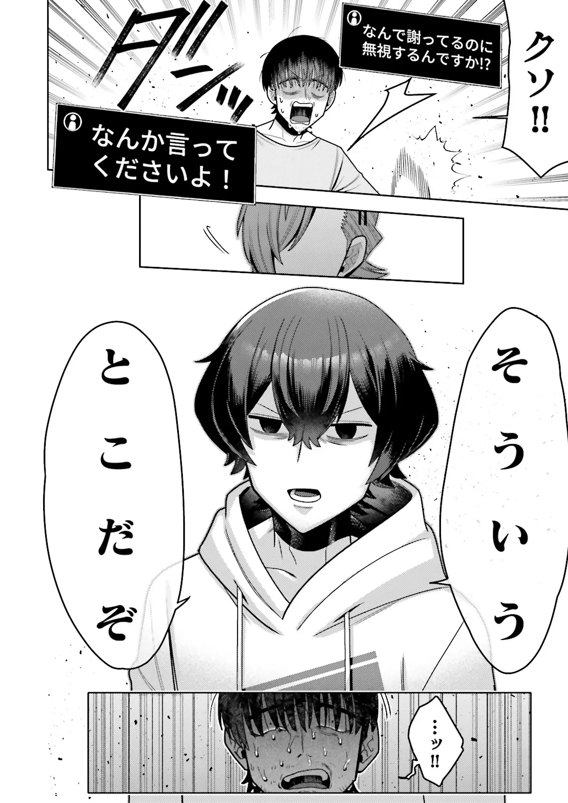 Oshi ni Sasageru Dungeon Gourmet Saikyo Tansakusha Vtuber ni Naru - Chapter 6.2 - Page 6