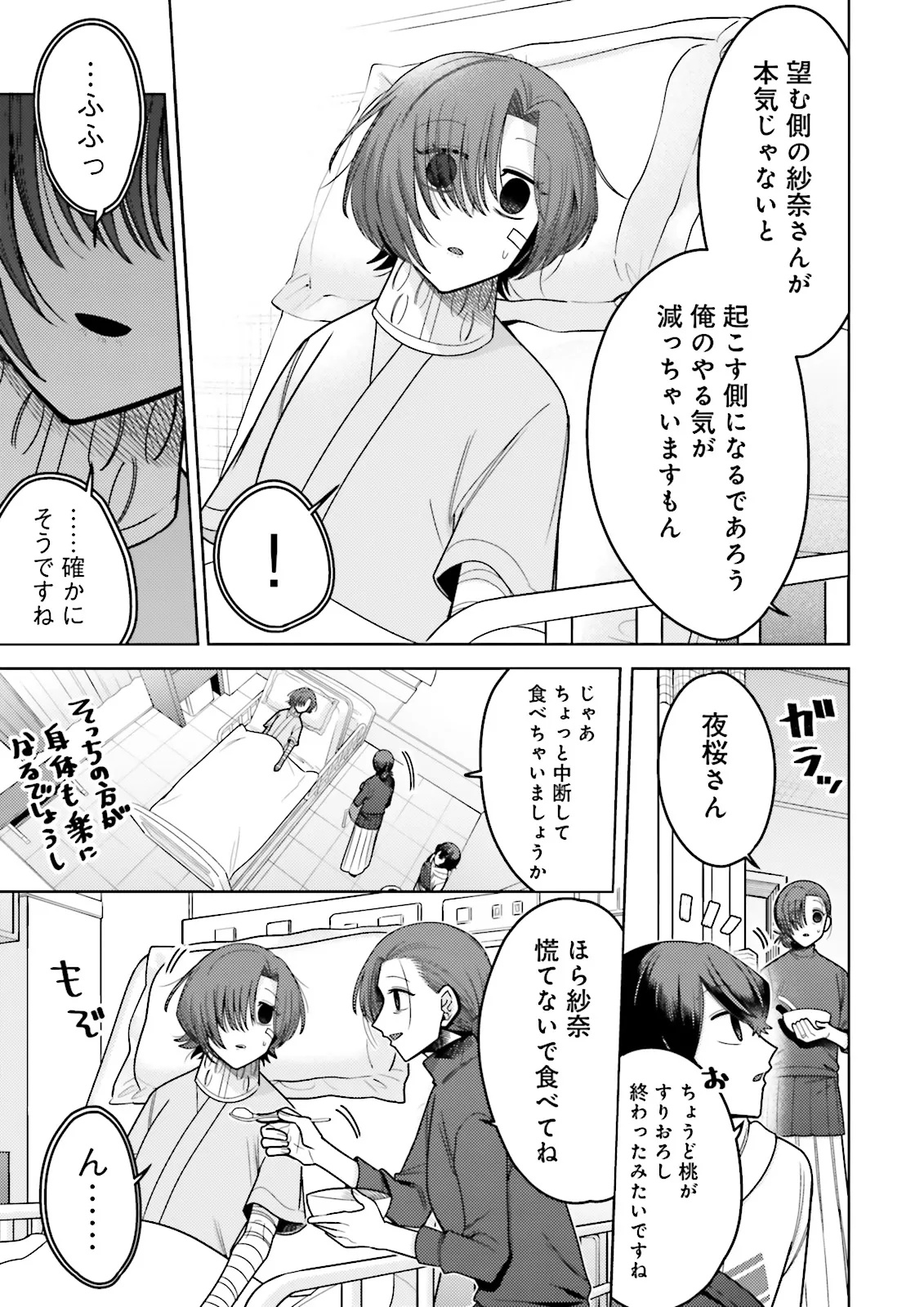 Oshi ni Sasageru Dungeon Gourmet Saikyo Tansakusha Vtuber ni Naru - Chapter 8.2 - Page 5