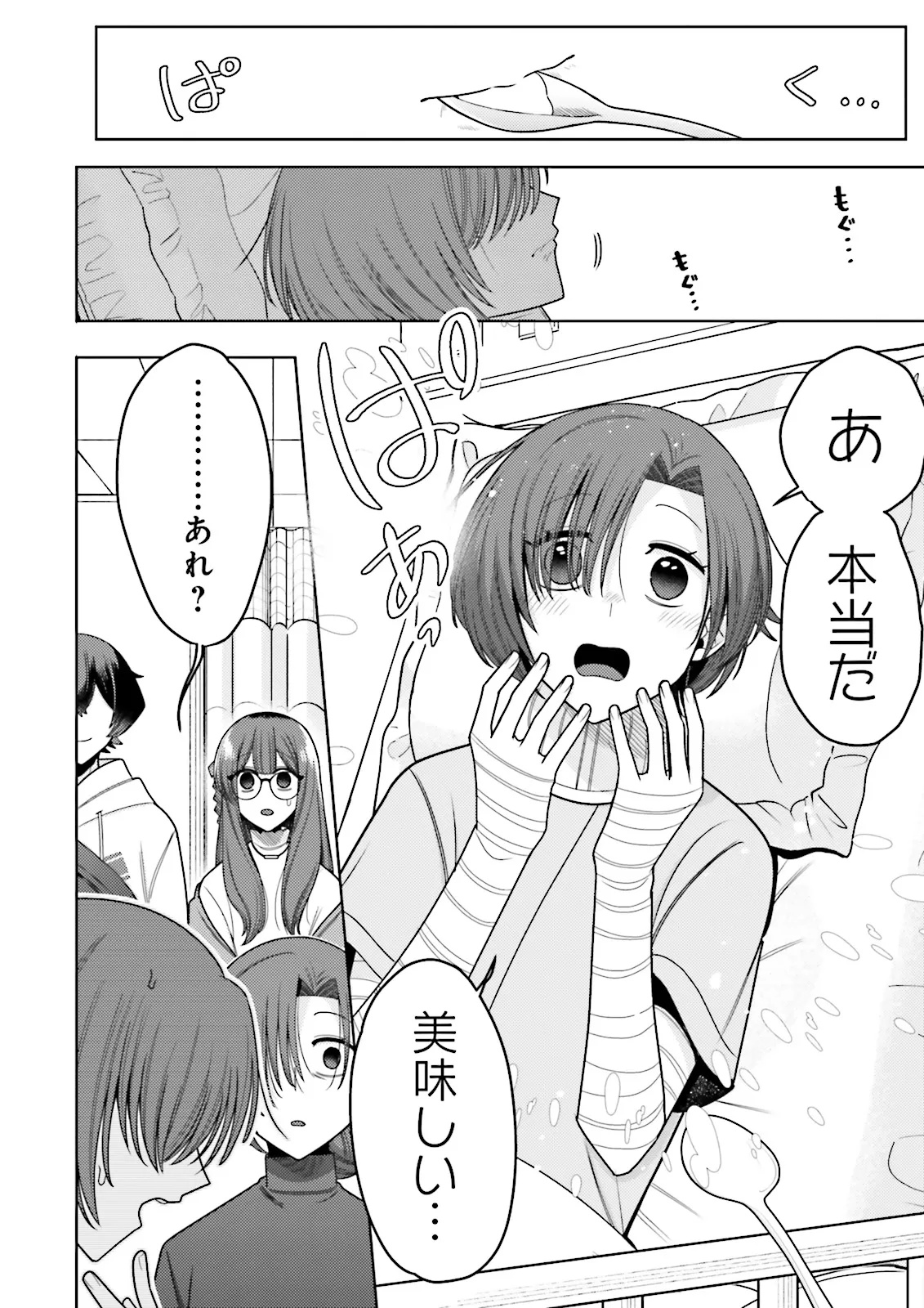 Oshi ni Sasageru Dungeon Gourmet Saikyo Tansakusha Vtuber ni Naru - Chapter 8.2 - Page 6