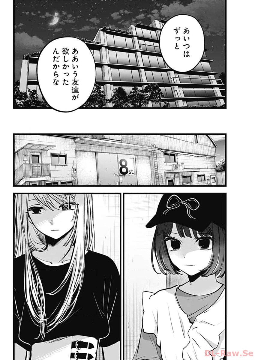 Oshi no Ko - Chapter 135 - Page 14