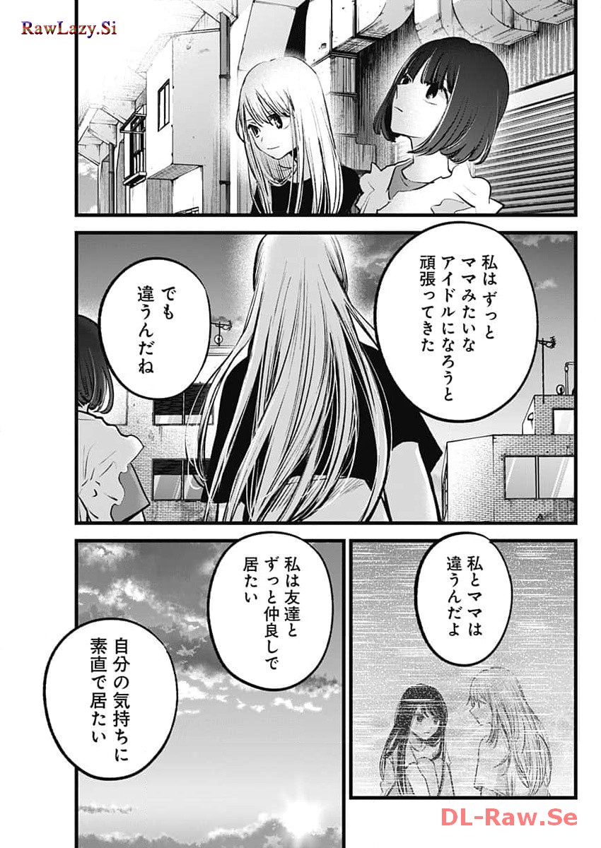 Oshi no Ko - Chapter 137 - Page 15