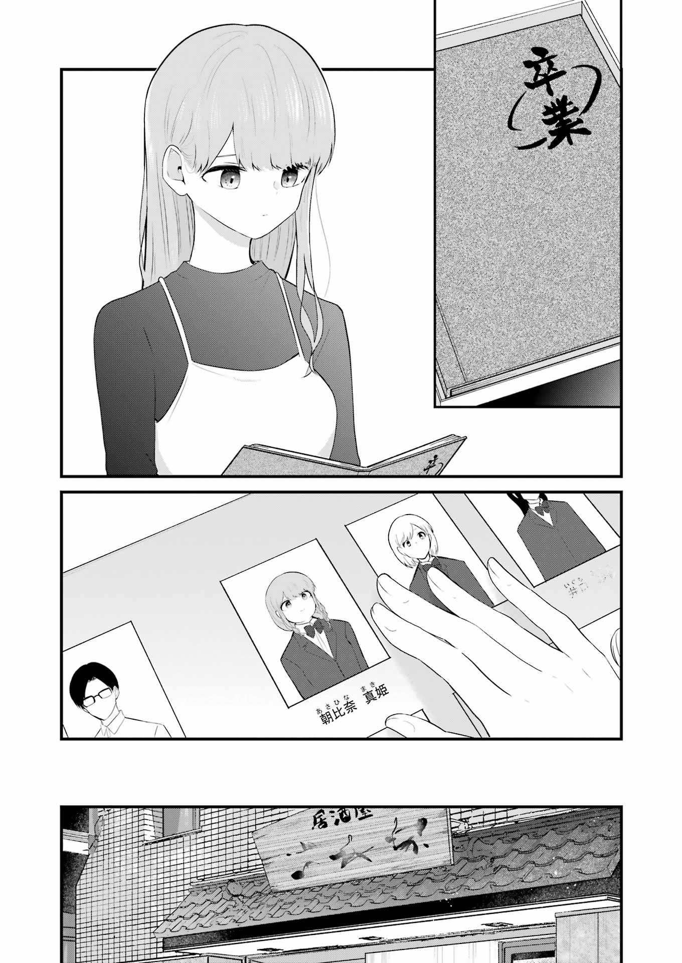 Oshi Wa Ose Rutokini Ose! - Chapter 35 - Page 2