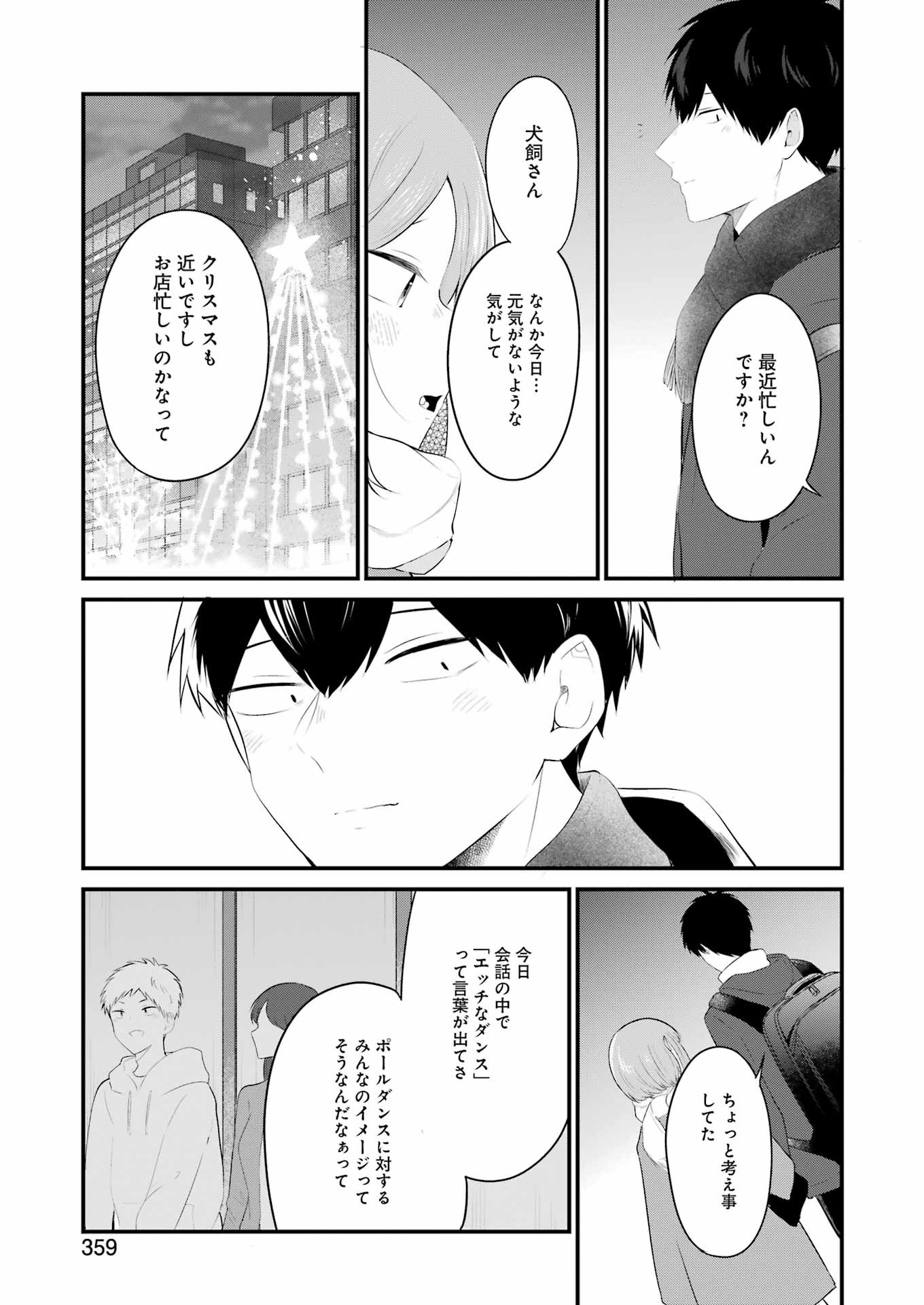 Oshi Wa Ose Rutokini Ose! - Chapter 35 - Page 7