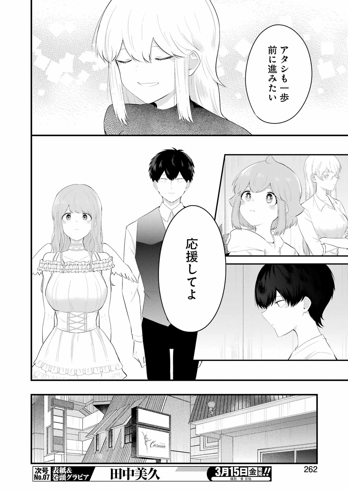 Oshi Wa Ose Rutokini Ose! - Chapter 40 - Page 6