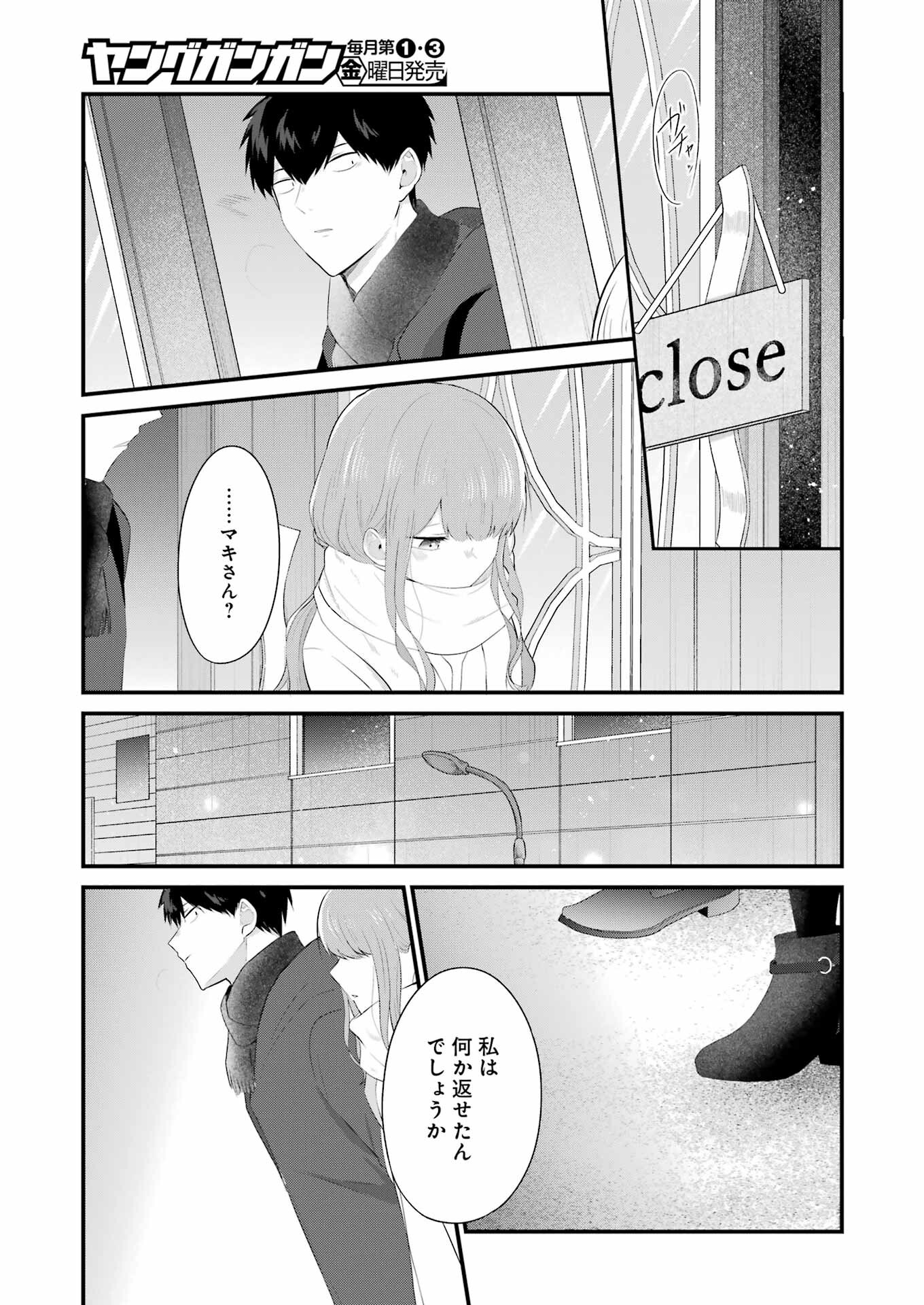 Oshi Wa Ose Rutokini Ose! - Chapter 40 - Page 7