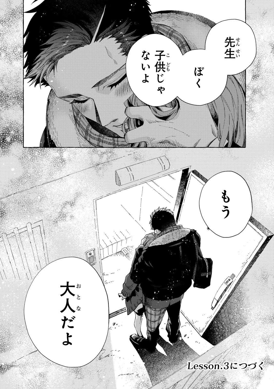 Oshiego-kun to wa Dekimasen - Chapter 2 - Page 14