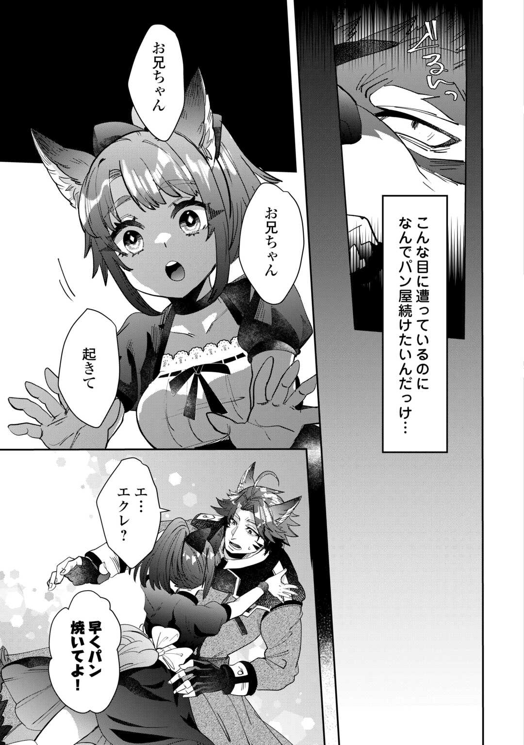 Oshikake Assassin-chan wa Outo Saikyou no Kanban Musume - Chapter 1 - Page 21