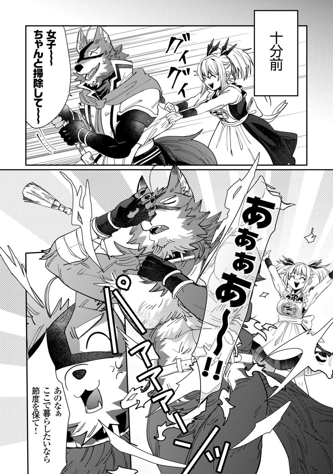 Oshikake Assassin-chan wa Outo Saikyou no Kanban Musume - Chapter 5 - Page 2