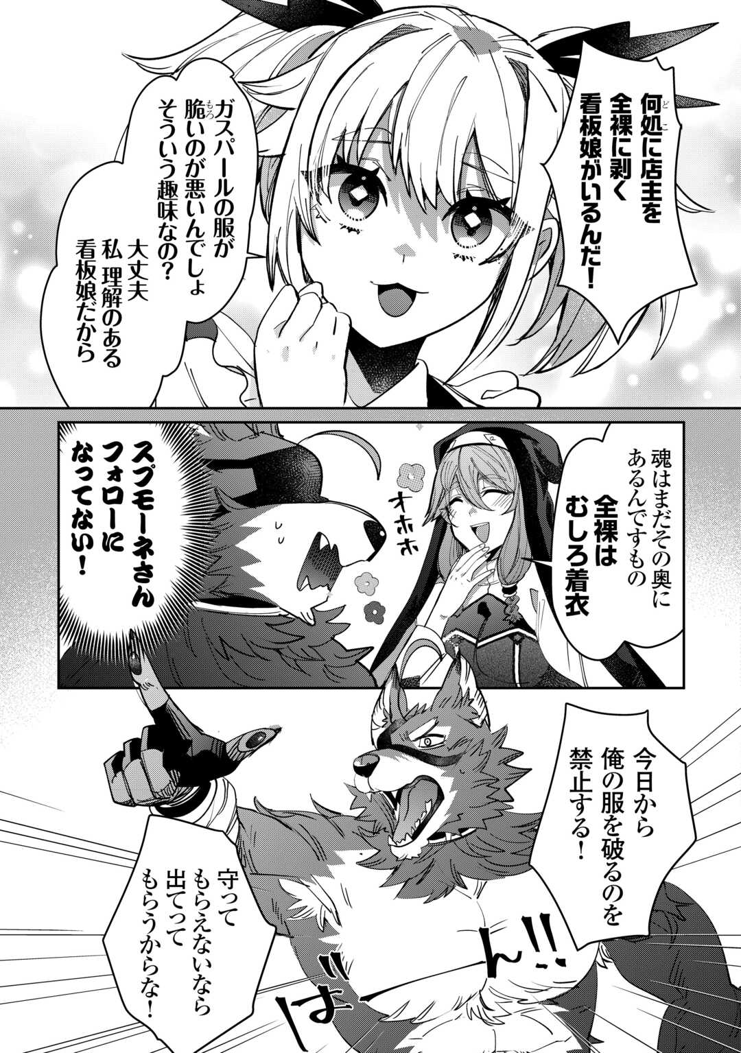 Oshikake Assassin-chan wa Outo Saikyou no Kanban Musume - Chapter 5 - Page 3