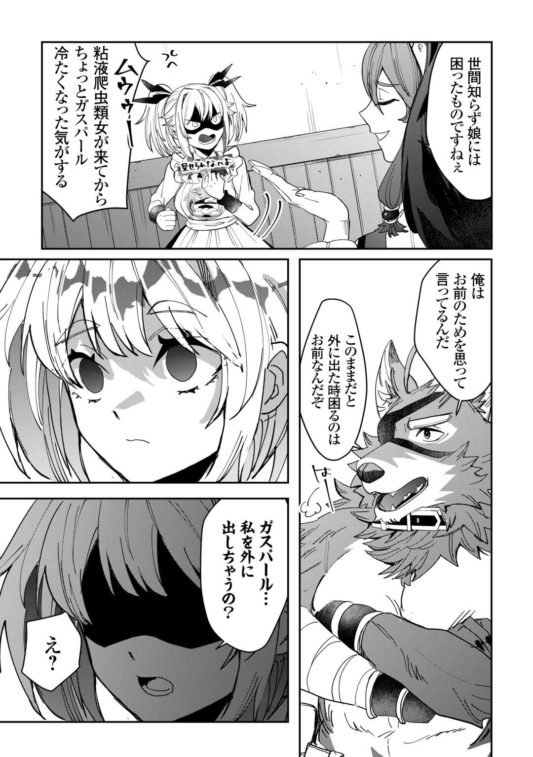 Oshikake Assassin-chan wa Outo Saikyou no Kanban Musume - Chapter 5 - Page 4