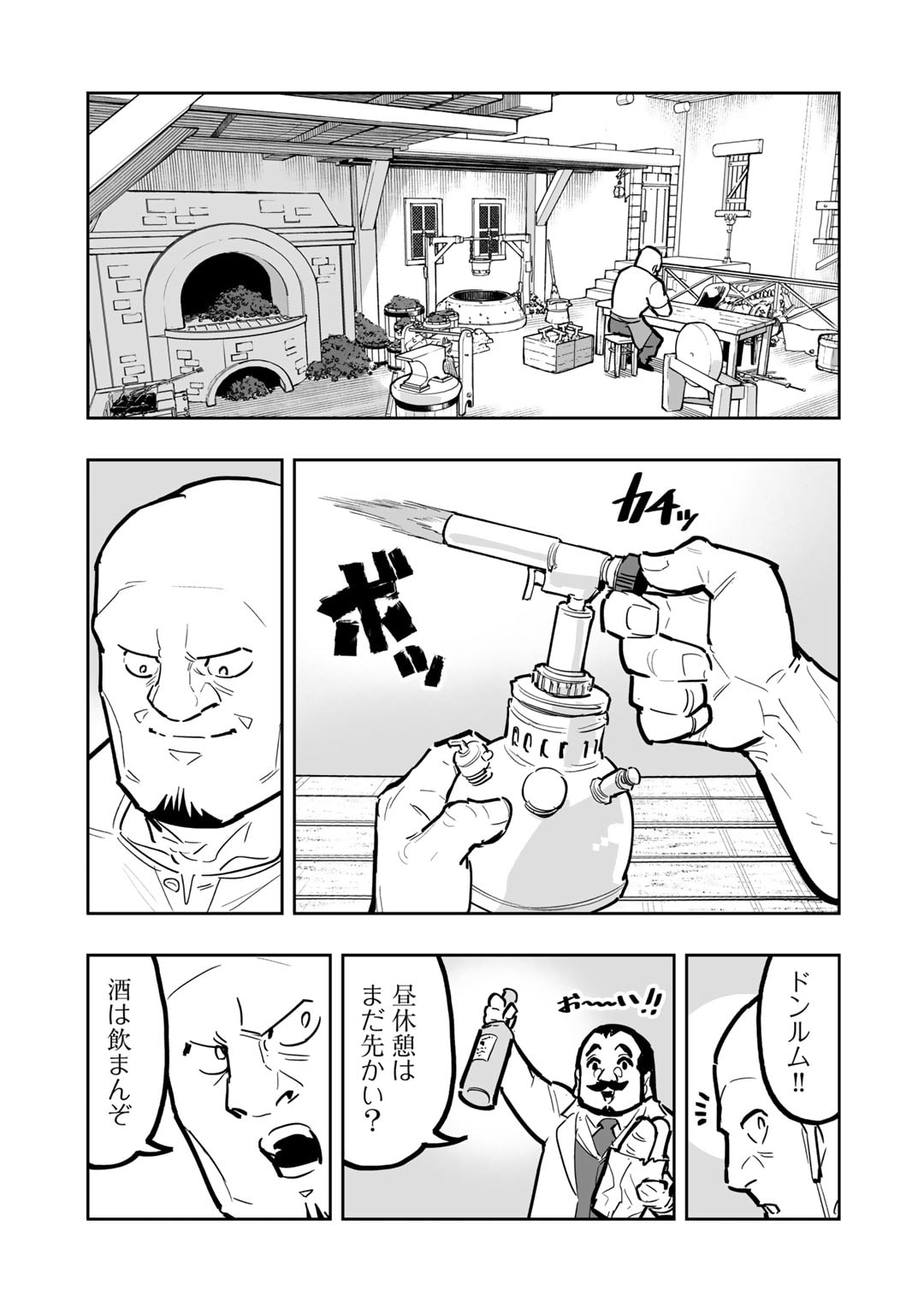 Ossan Boukensha no Jimichi na Isekai Tabi - Chapter 16 - Page 5