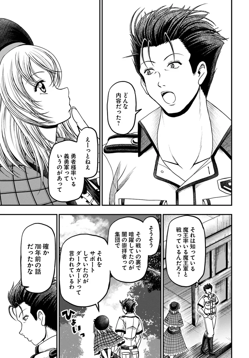 Ossan ga Jako Kyara ni Tensei Suru mo, Ippashi wo Mezasu. - Chapter 11 - Page 25
