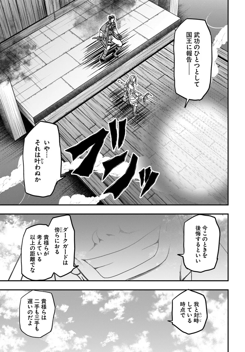 Ossan ga Jako Kyara ni Tensei Suru mo, Ippashi wo Mezasu. - Chapter 15.1 - Page 13