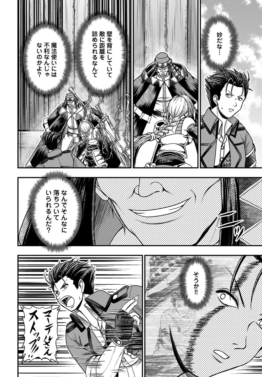 Ossan ga Jako Kyara ni Tensei Suru mo, Ippashi wo Mezasu. - Chapter 15.1 - Page 2