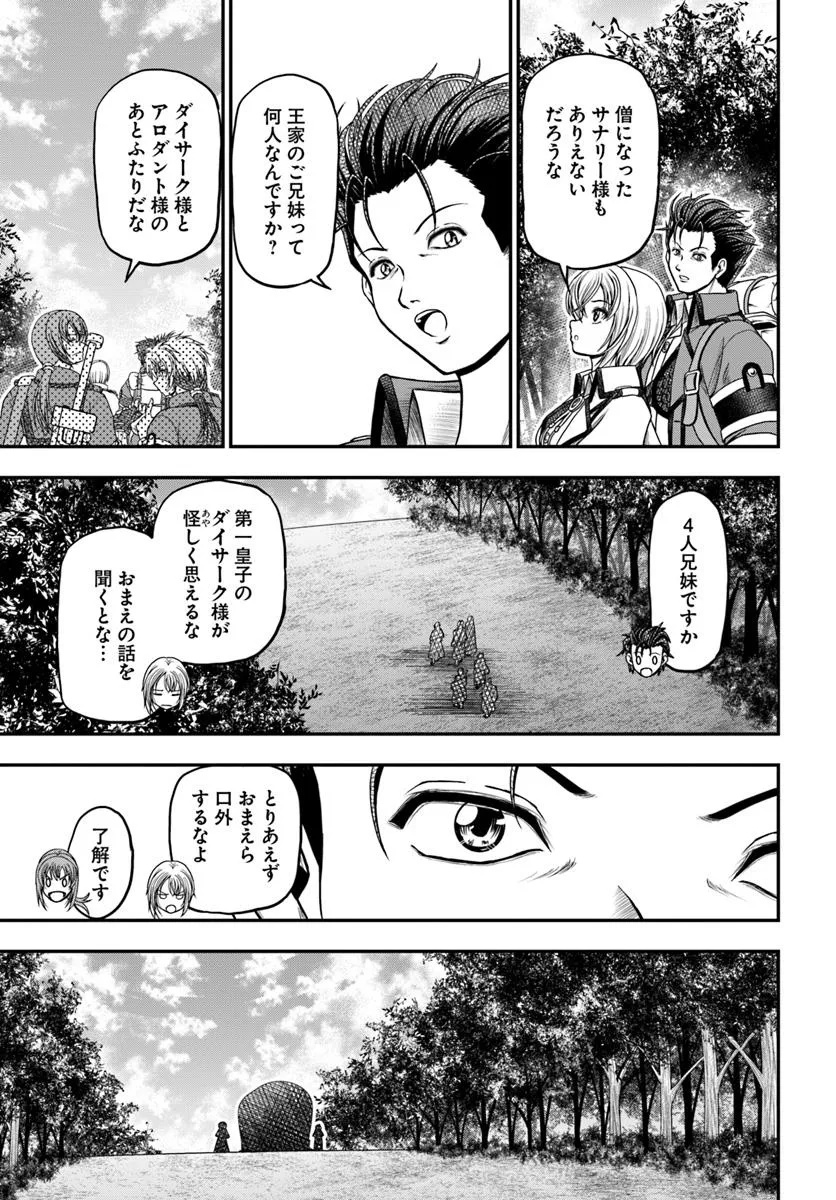 Ossan ga Jako Kyara ni Tensei Suru mo, Ippashi wo Mezasu. - Chapter 16.1 - Page 13