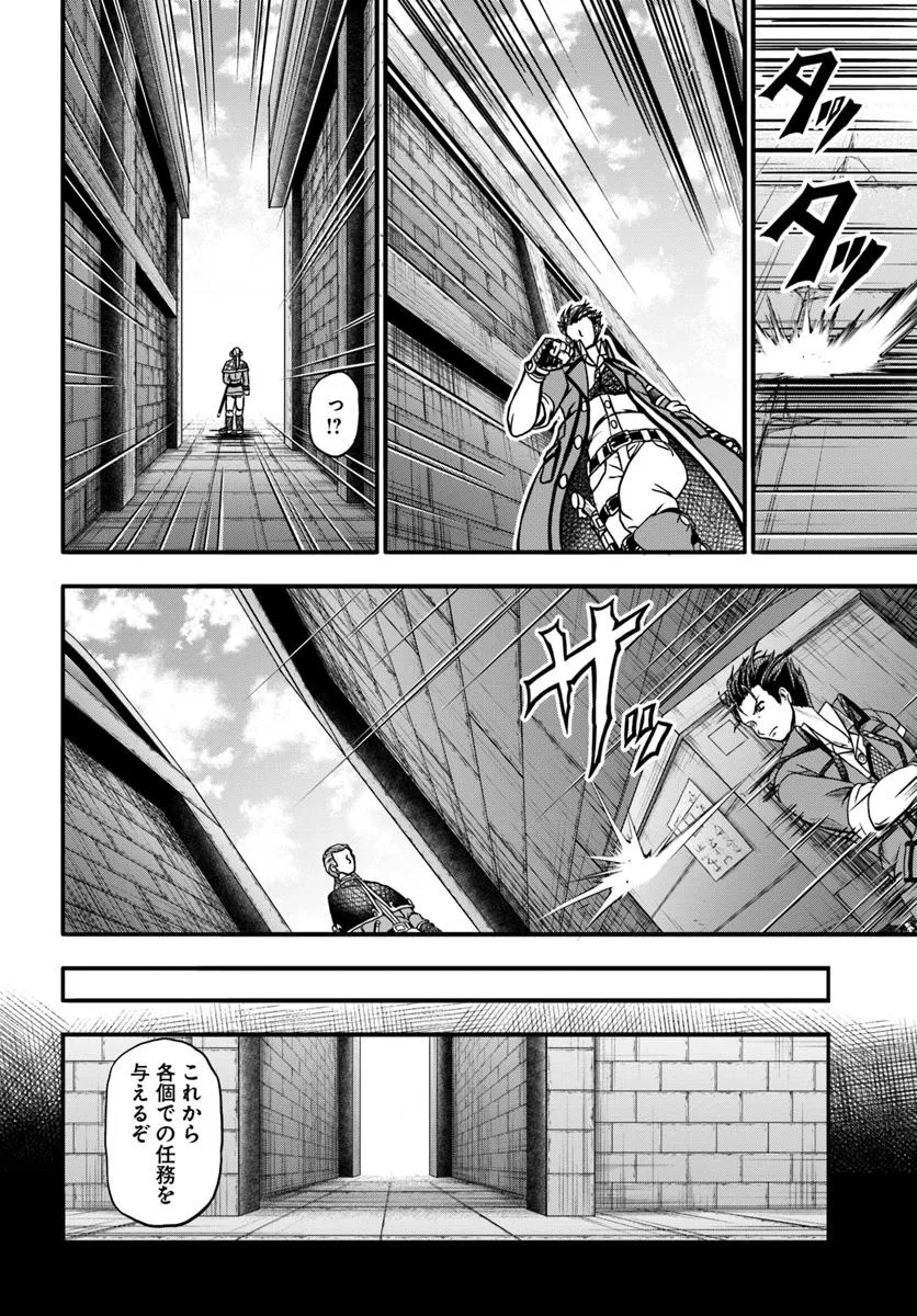 Ossan ga Jako Kyara ni Tensei Suru mo, Ippashi wo Mezasu. - Chapter 17.1 - Page 12