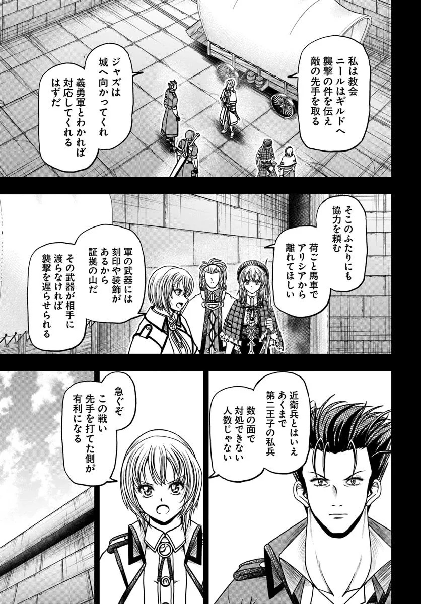 Ossan ga Jako Kyara ni Tensei Suru mo, Ippashi wo Mezasu. - Chapter 17.1 - Page 13