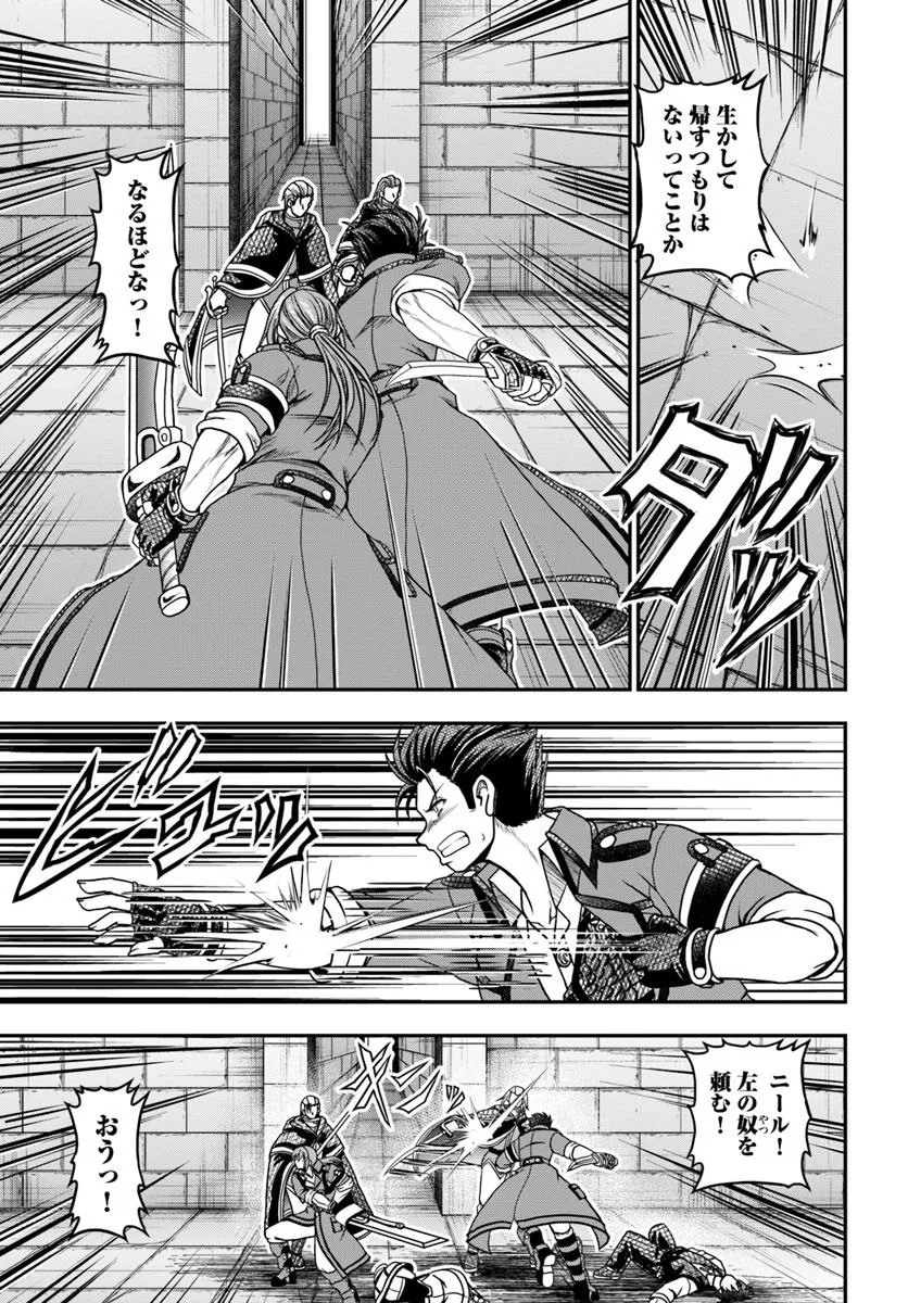 Ossan ga Jako Kyara ni Tensei Suru mo, Ippashi wo Mezasu. - Chapter 17.1 - Page 3