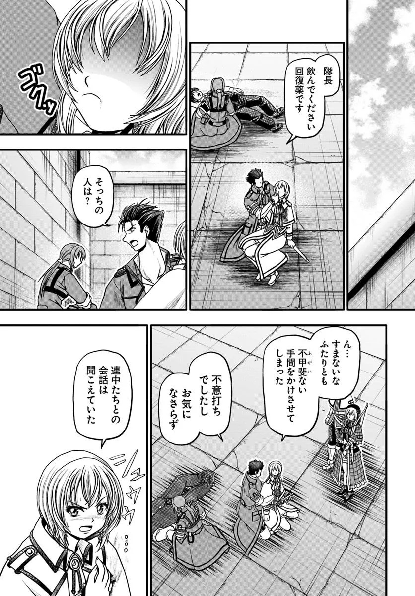 Ossan ga Jako Kyara ni Tensei Suru mo, Ippashi wo Mezasu. - Chapter 17.1 - Page 7