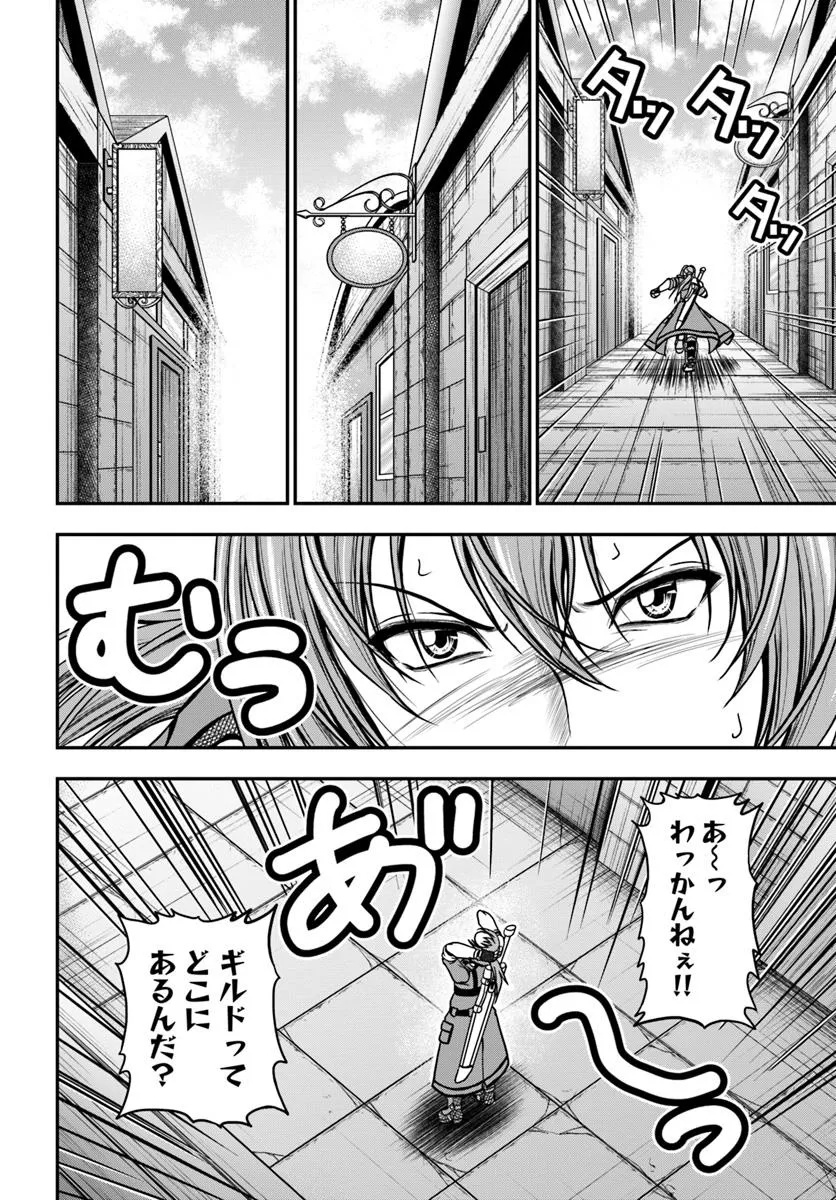 Ossan ga Jako Kyara ni Tensei Suru mo, Ippashi wo Mezasu. - Chapter 17.2 - Page 3