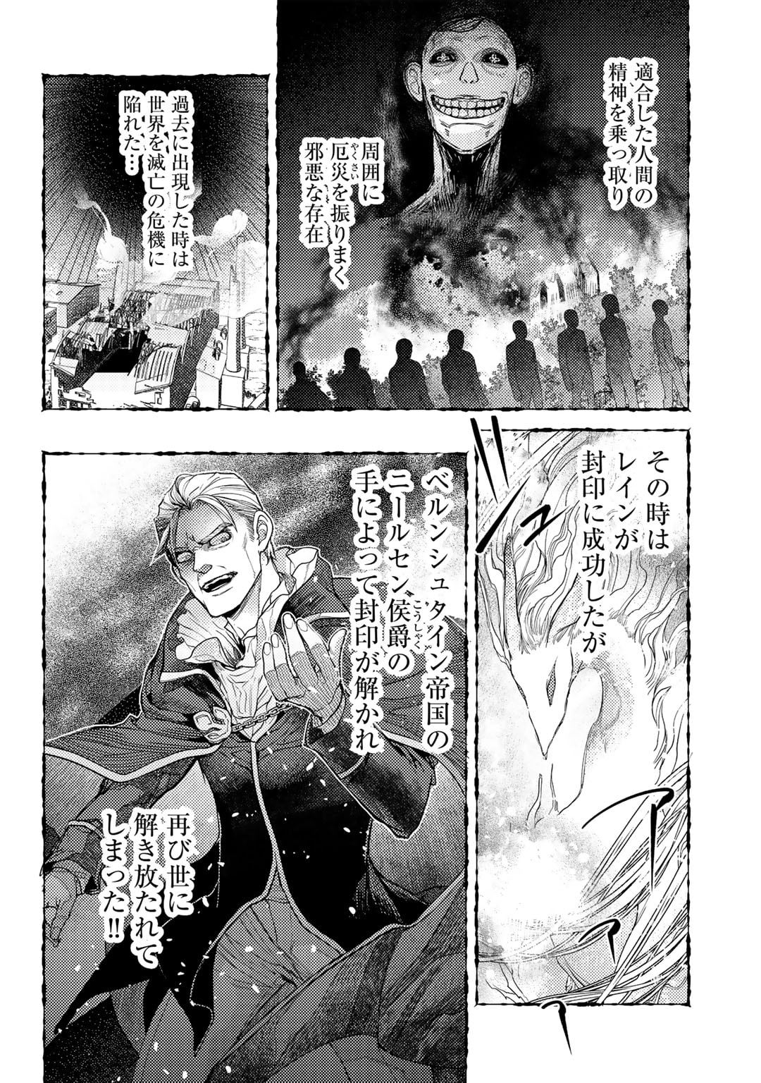 Ossan no Rimeiku Bouken Nikki ~ Autocamp kara Hajimaru Isekai Mankitsu Raifu - Chapter 60 - Page 6