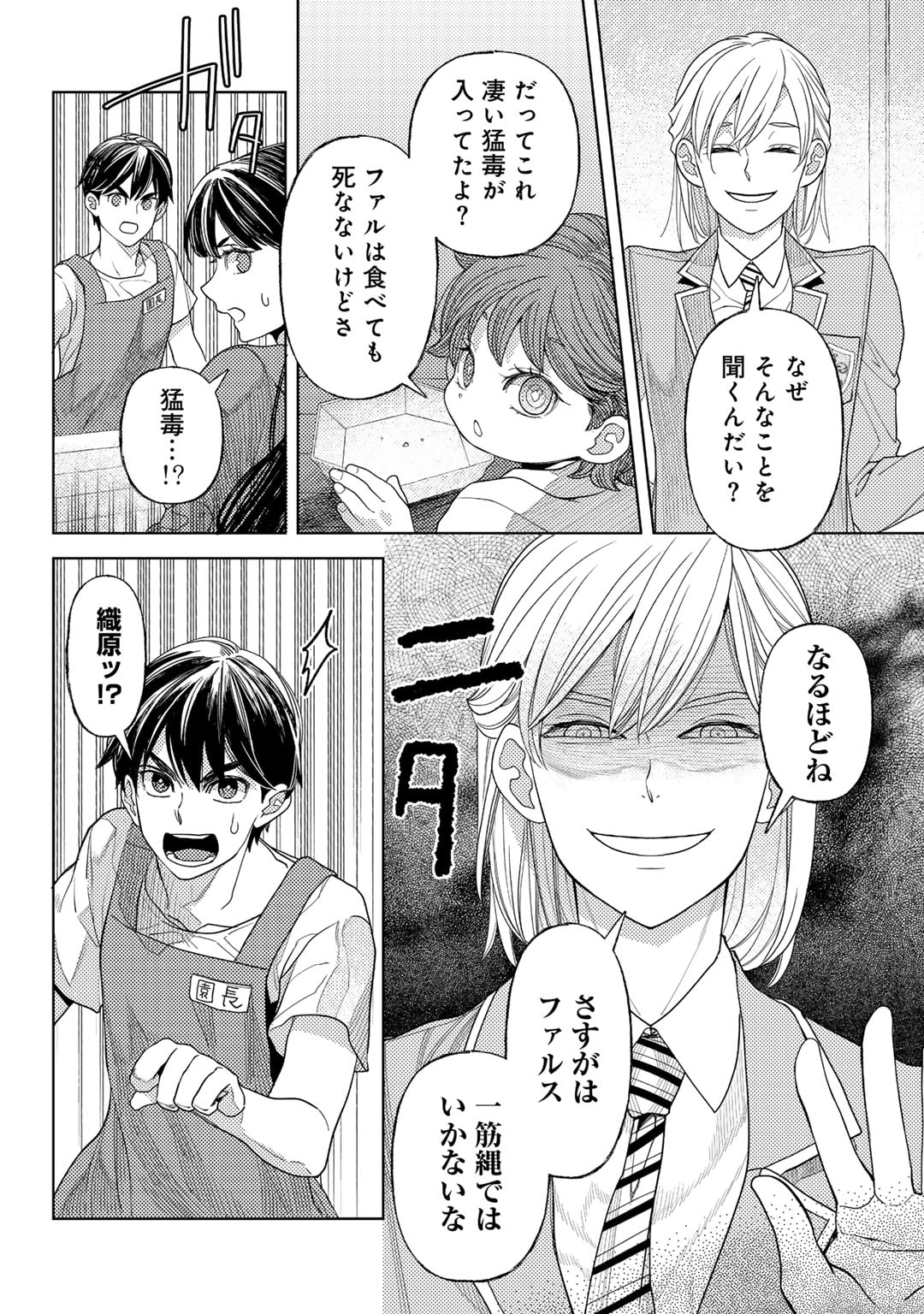 Ossan no Rimeiku Bouken Nikki ~ Autocamp kara Hajimaru Isekai Mankitsu Raifu - Chapter 62 - Page 22