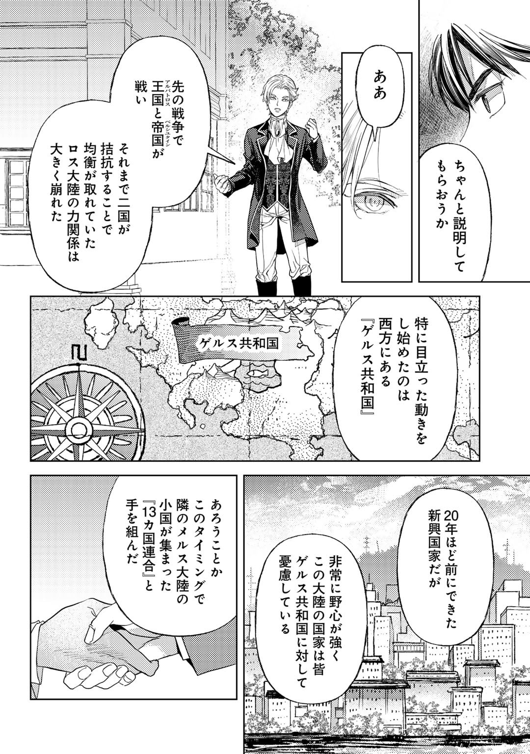 Ossan no Rimeiku Bouken Nikki ~ Autocamp kara Hajimaru Isekai Mankitsu Raifu - Chapter 66 - Page 14