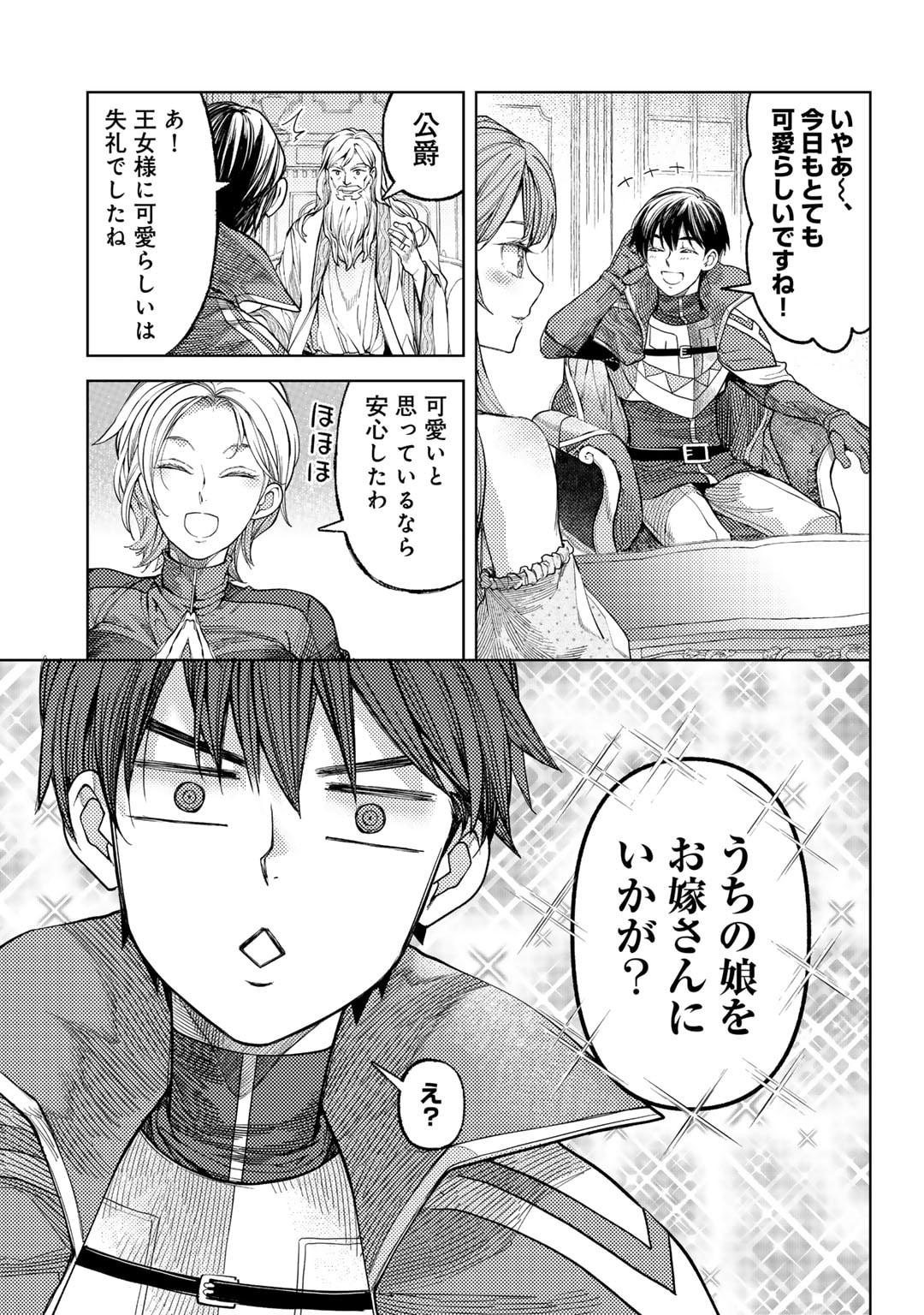 Ossan no Rimeiku Bouken Nikki ~ Autocamp kara Hajimaru Isekai Mankitsu Raifu - Chapter 66 - Page 5