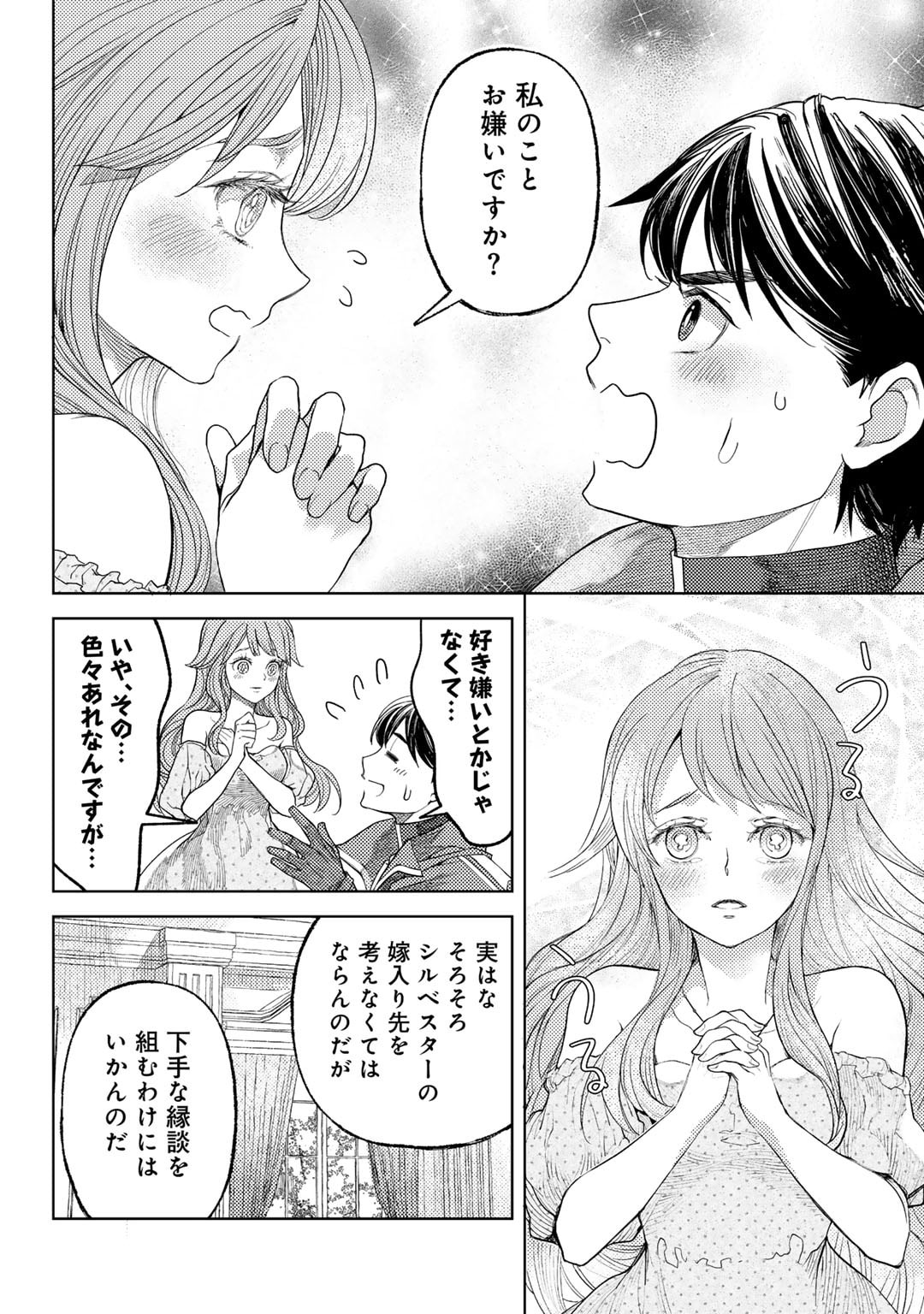 Ossan no Rimeiku Bouken Nikki ~ Autocamp kara Hajimaru Isekai Mankitsu Raifu - Chapter 66 - Page 8