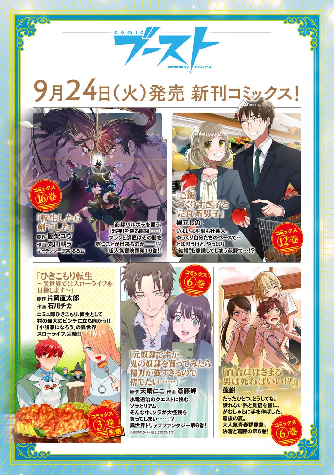 Ossan no Rimeiku Bouken Nikki ~ Autocamp kara Hajimaru Isekai Mankitsu Raifu - Chapter 67 - Page 23