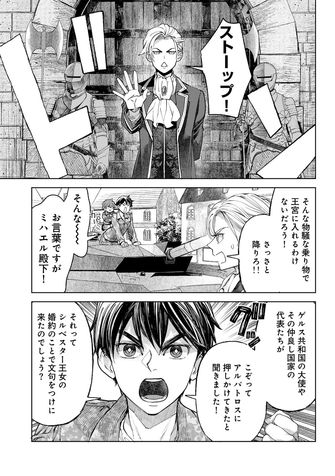 Ossan no Rimeiku Bouken Nikki ~ Autocamp kara Hajimaru Isekai Mankitsu Raifu - Chapter 67 - Page 3