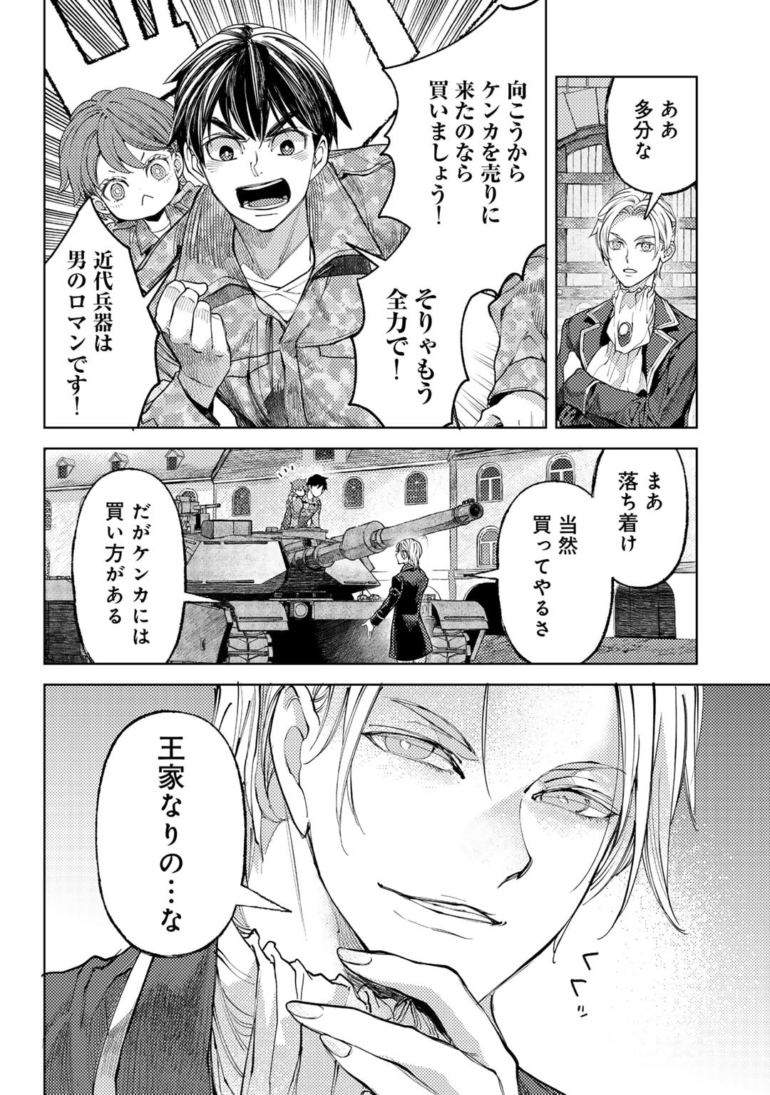 Ossan no Rimeiku Bouken Nikki ~ Autocamp kara Hajimaru Isekai Mankitsu Raifu - Chapter 67 - Page 4