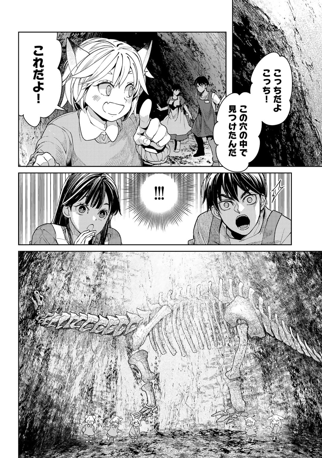 Ossan no Rimeiku Bouken Nikki ~ Autocamp kara Hajimaru Isekai Mankitsu Raifu - Chapter 68.5 - Page 6