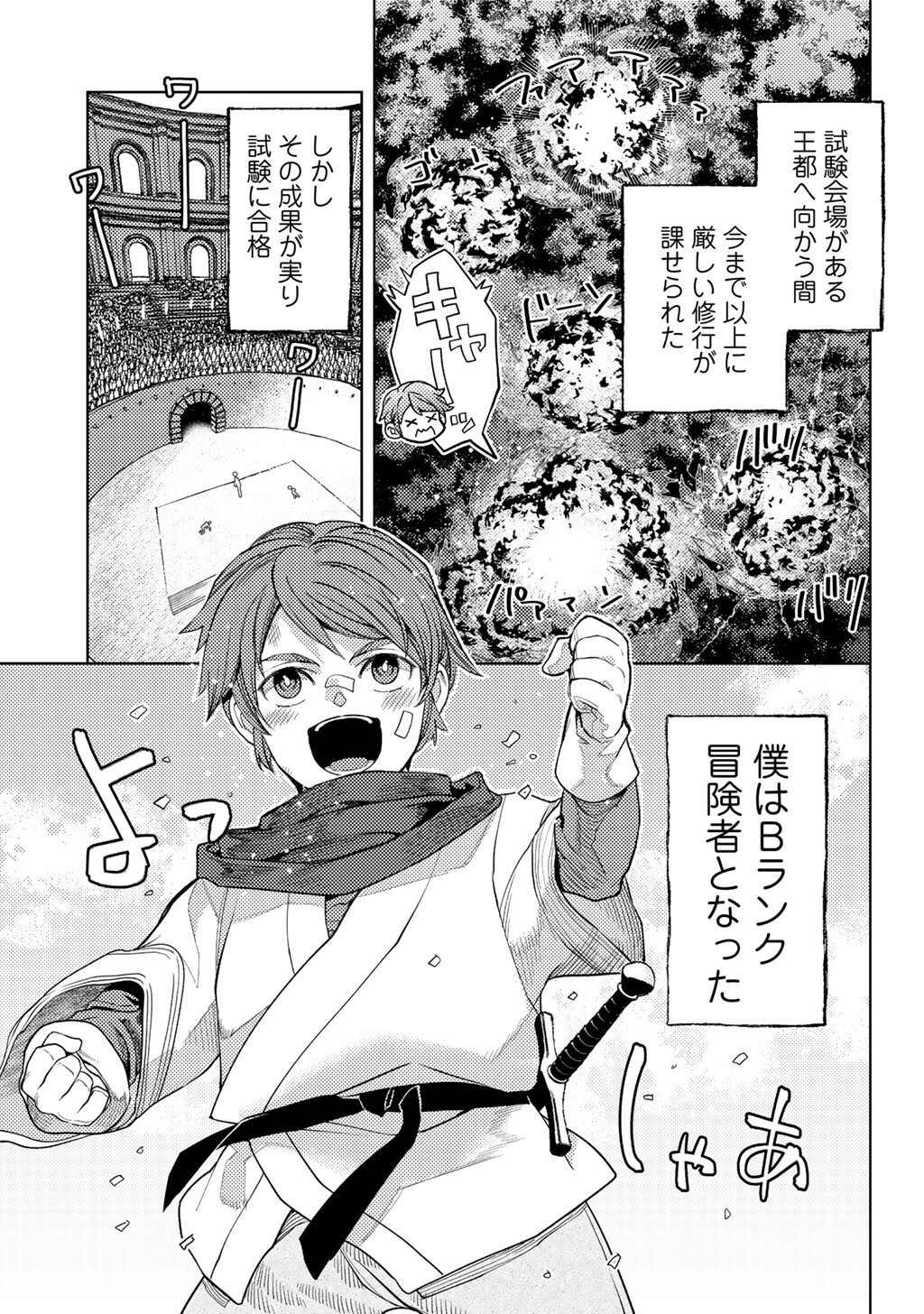 Ossan no Rimeiku Bouken Nikki ~ Autocamp kara Hajimaru Isekai Mankitsu Raifu - Chapter 71 - Page 23