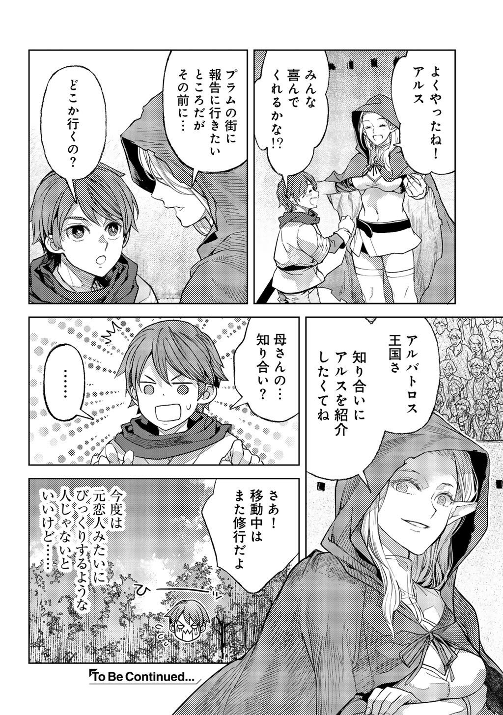 Ossan no Rimeiku Bouken Nikki ~ Autocamp kara Hajimaru Isekai Mankitsu Raifu - Chapter 71 - Page 24