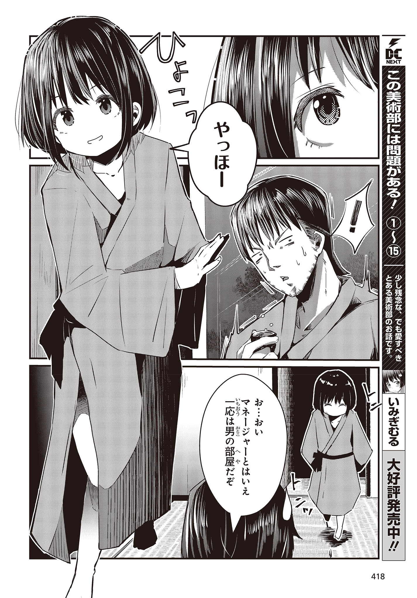 Ossan, Tensei Shite Tensai Yakusha ni Naru - Chapter 20 - Page 2