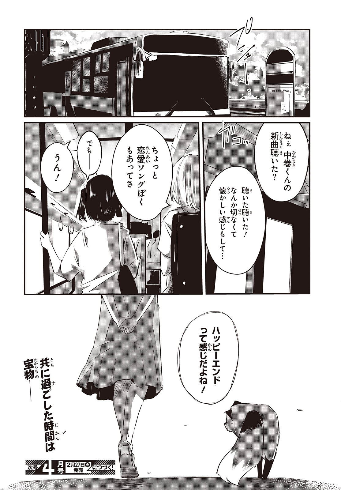 Ossan, Tensei Shite Tensai Yakusha ni Naru - Chapter 22 - Page 34