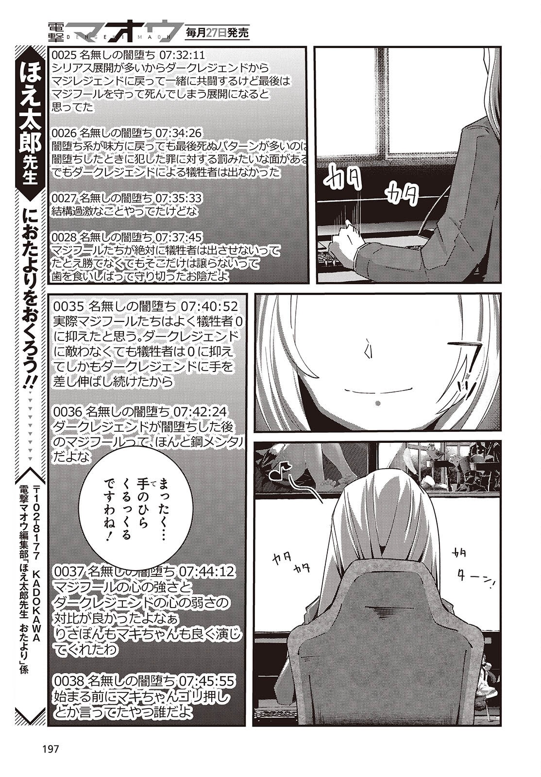 Ossan, Tensei Shite Tensai Yakusha ni Naru - Chapter 34 - Page 25