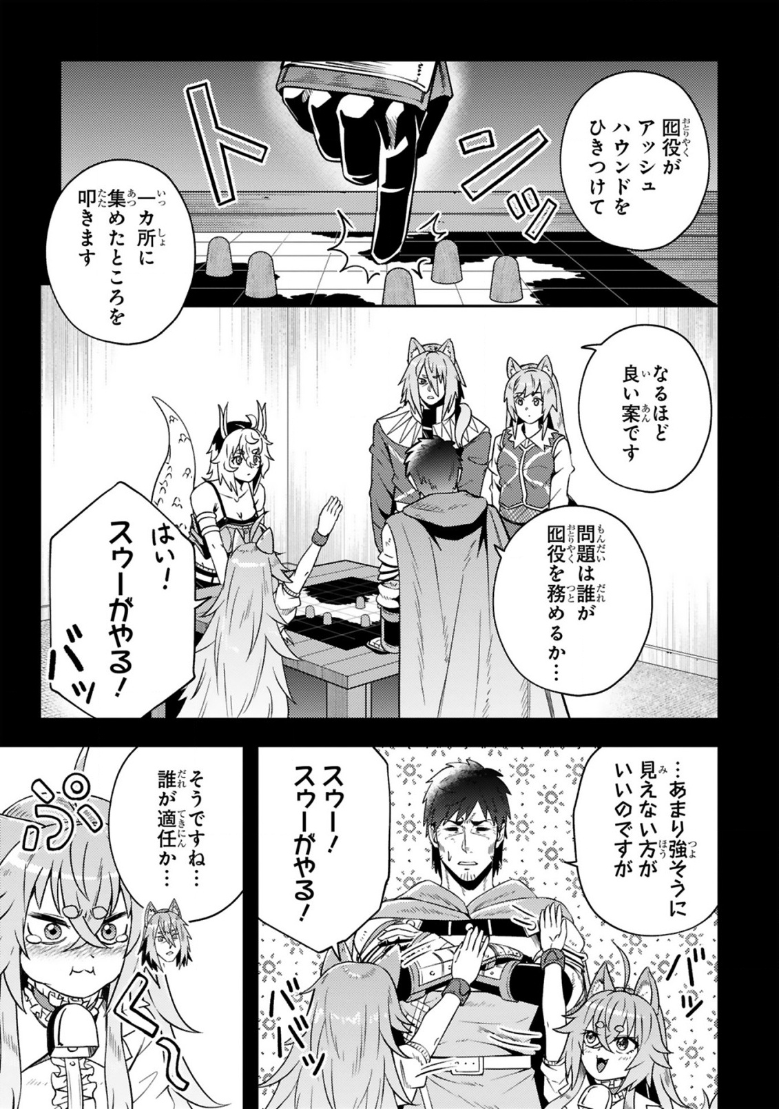 Ossan Yuusha wa Kajiya de Slow Life Hajimemashita - Chapter 14 - Page 2