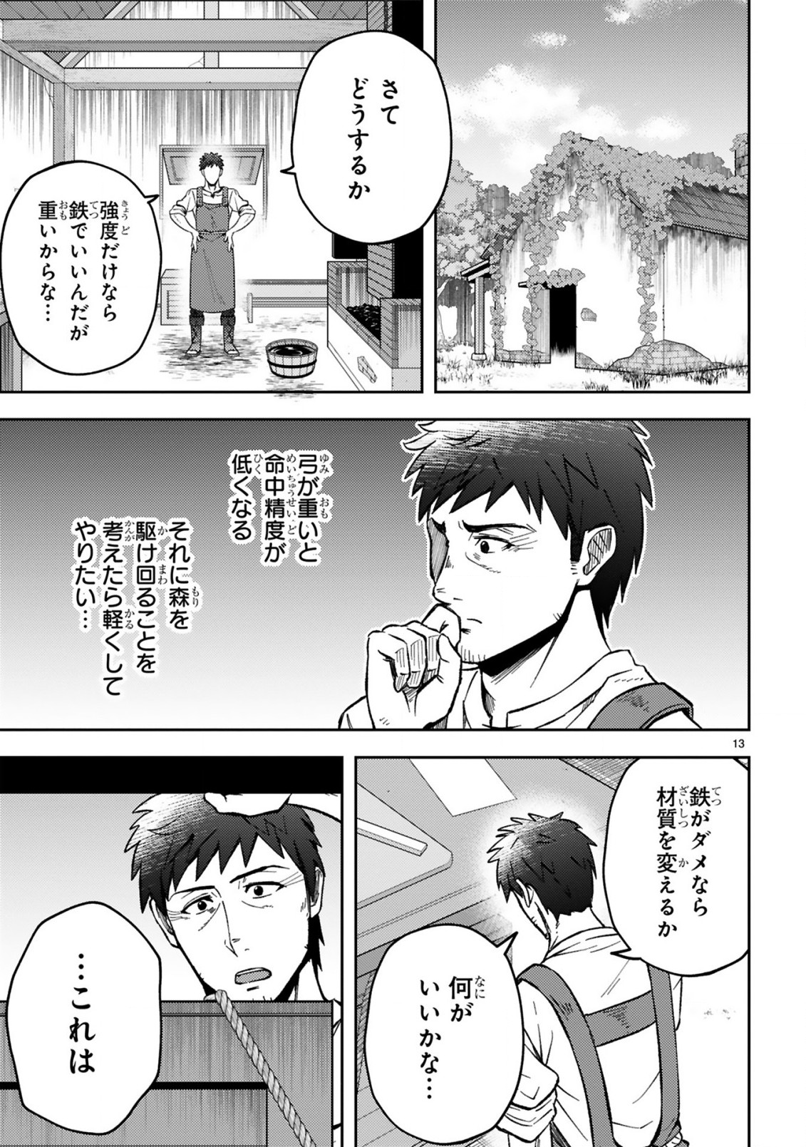 Ossan Yuusha wa Kajiya de Slow Life Hajimemashita - Chapter 3 - Page 14