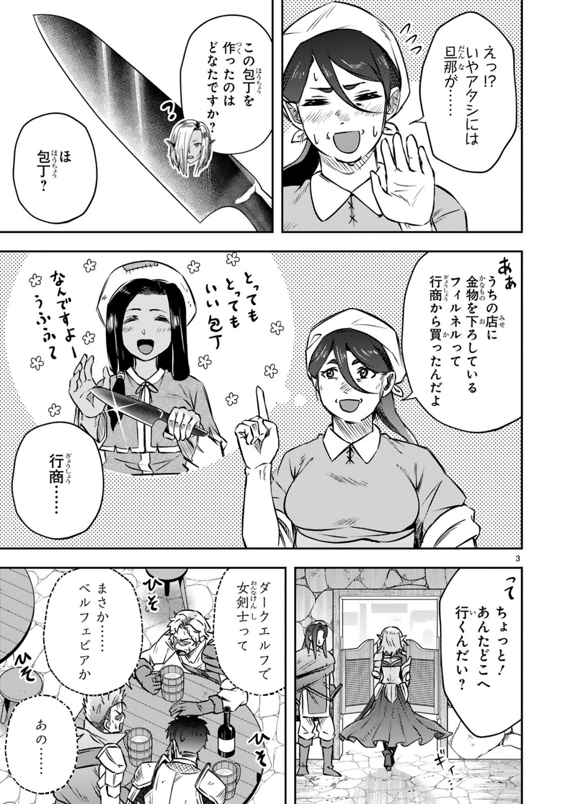 Ossan Yuusha wa Kajiya de Slow Life Hajimemashita - Chapter 8 - Page 4