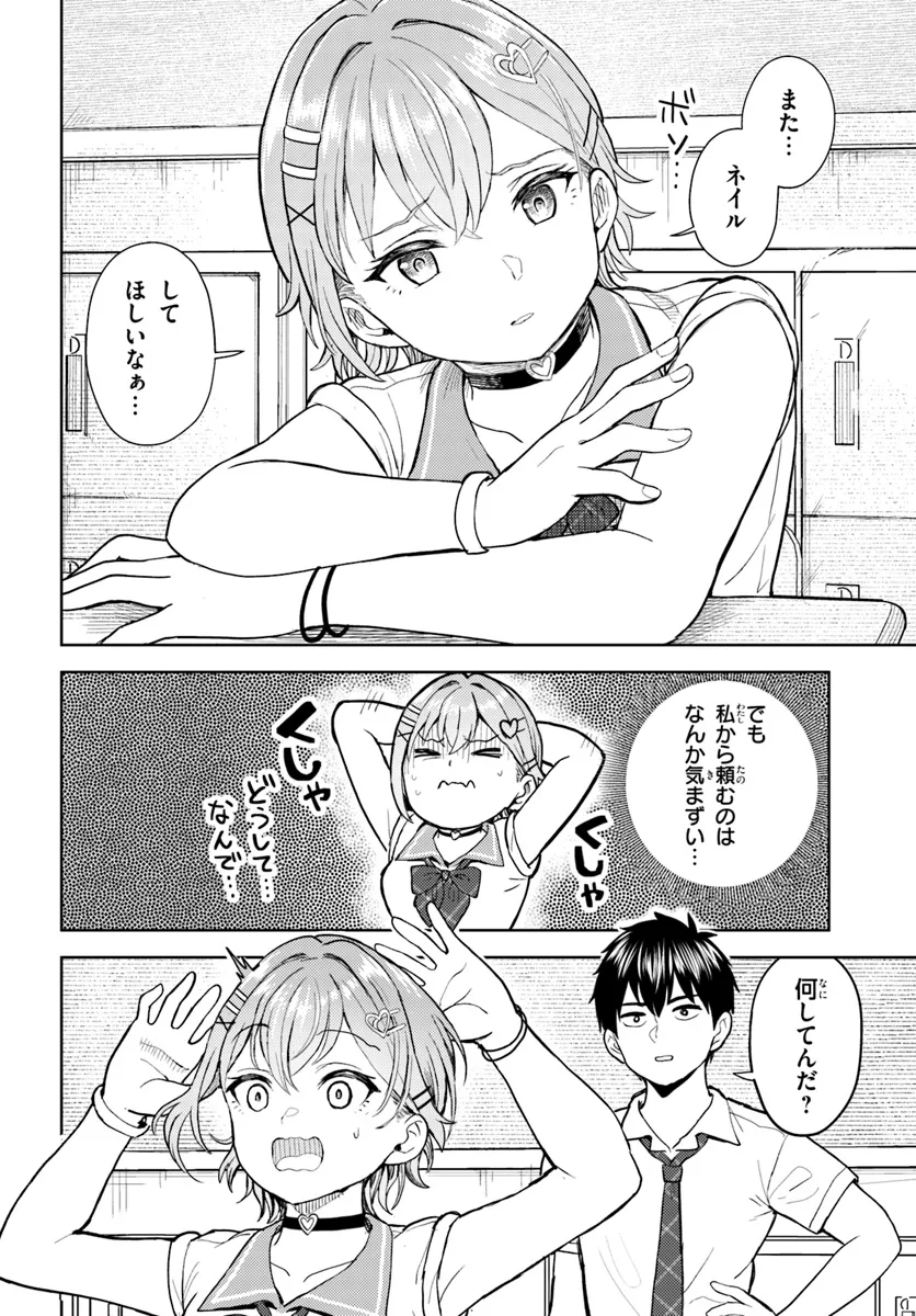 Ota x Nail – Plamo Danshi, Gal no Tsume wo Nuru - Chapter 10.1 - Page 10