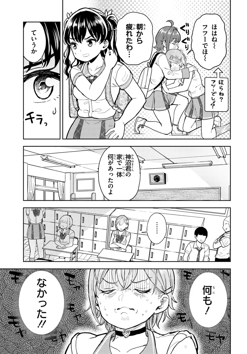 Ota x Nail – Plamo Danshi, Gal no Tsume wo Nuru - Chapter 10.1 - Page 7