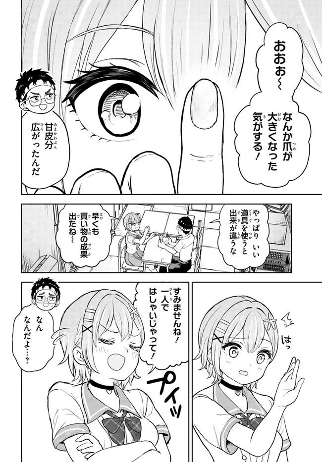 Ota x Nail – Plamo Danshi, Gal no Tsume wo Nuru - Chapter 4 - Page 10